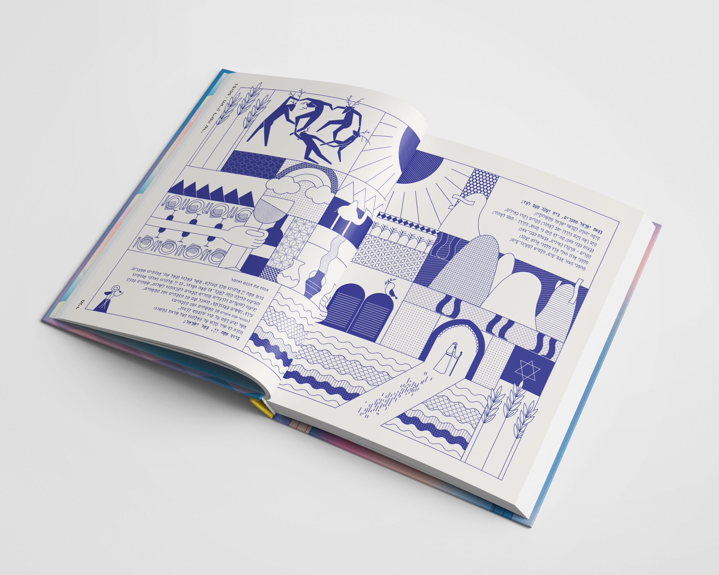 הגדה של פסח 2026 | המהדורה ה-13