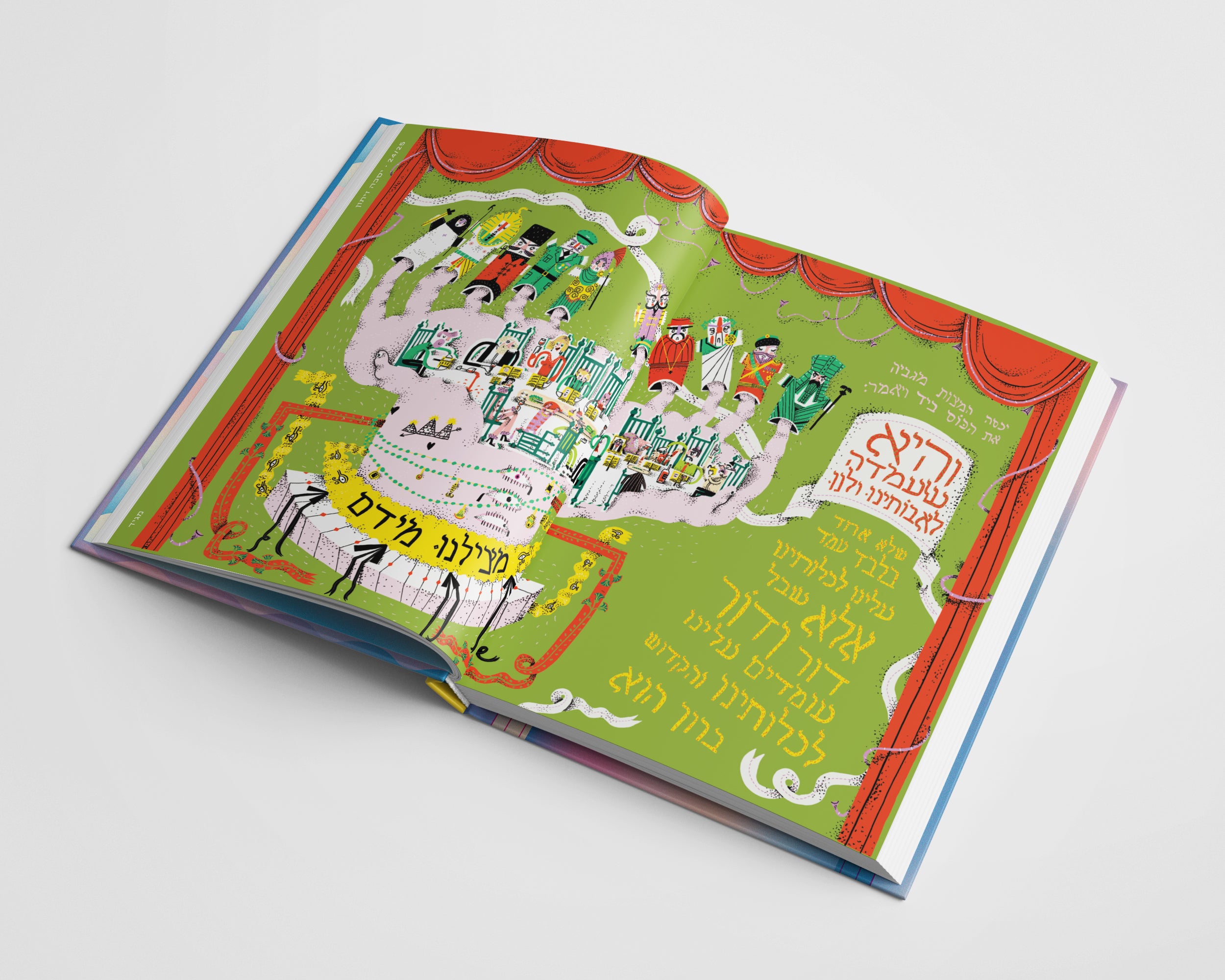 הגדה של פסח 2026 | המהדורה ה-13