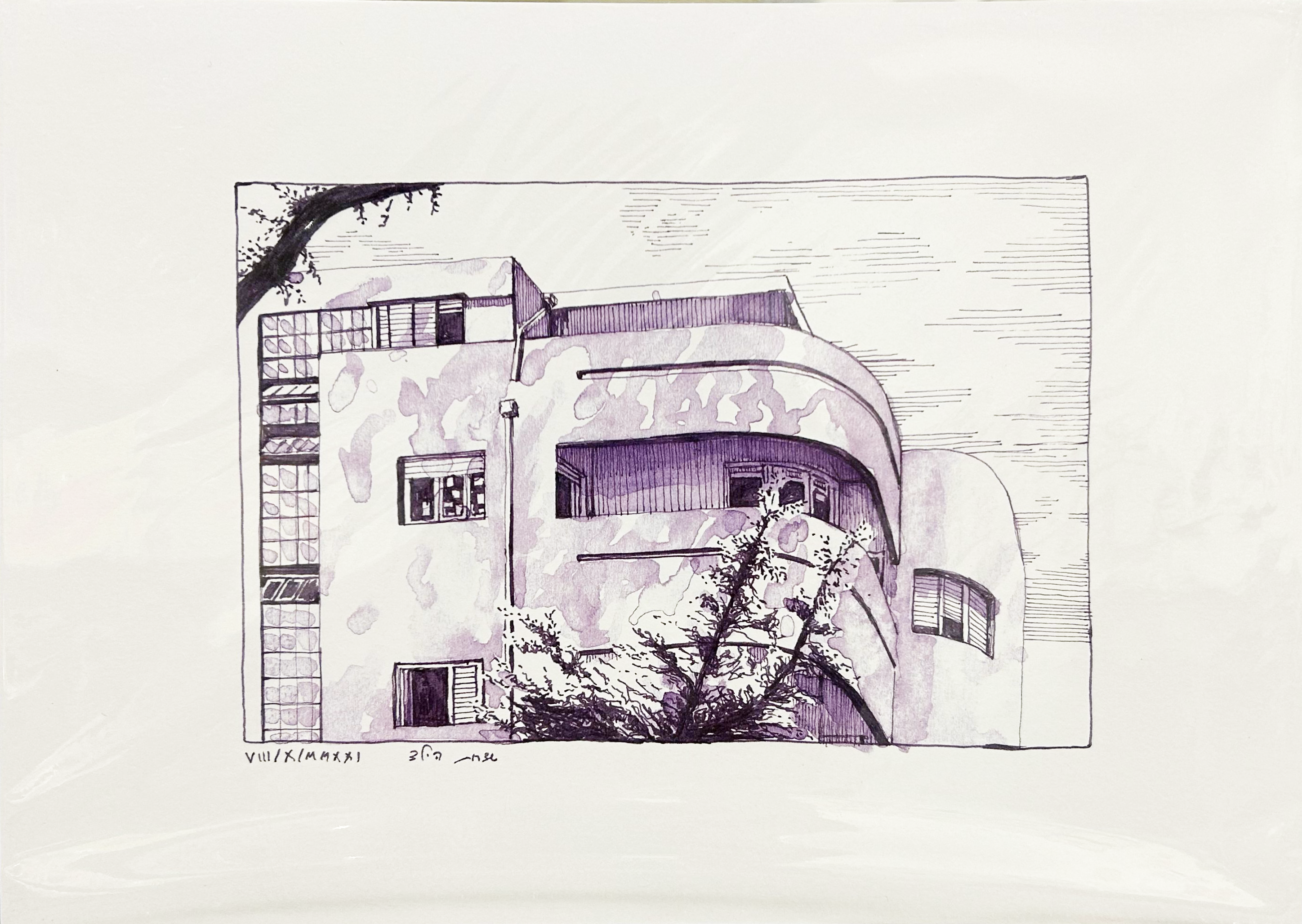 שדרות הילד - הדפס A4