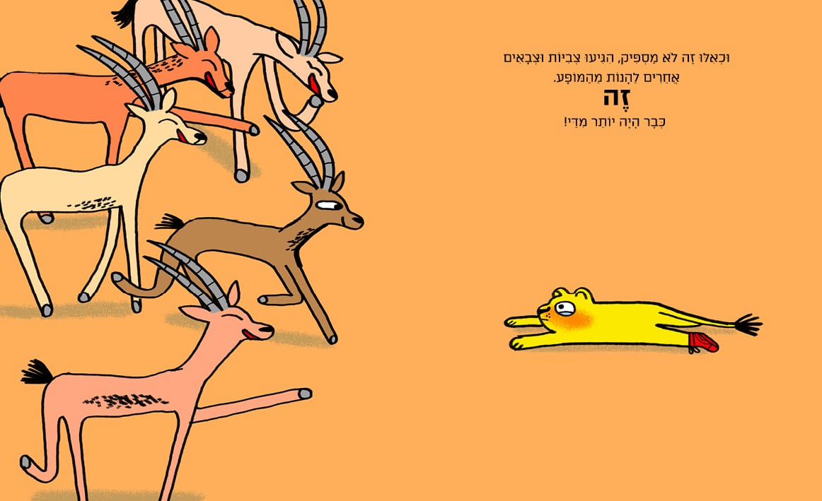 הטעות הכי גדולה - עמוד פנימי