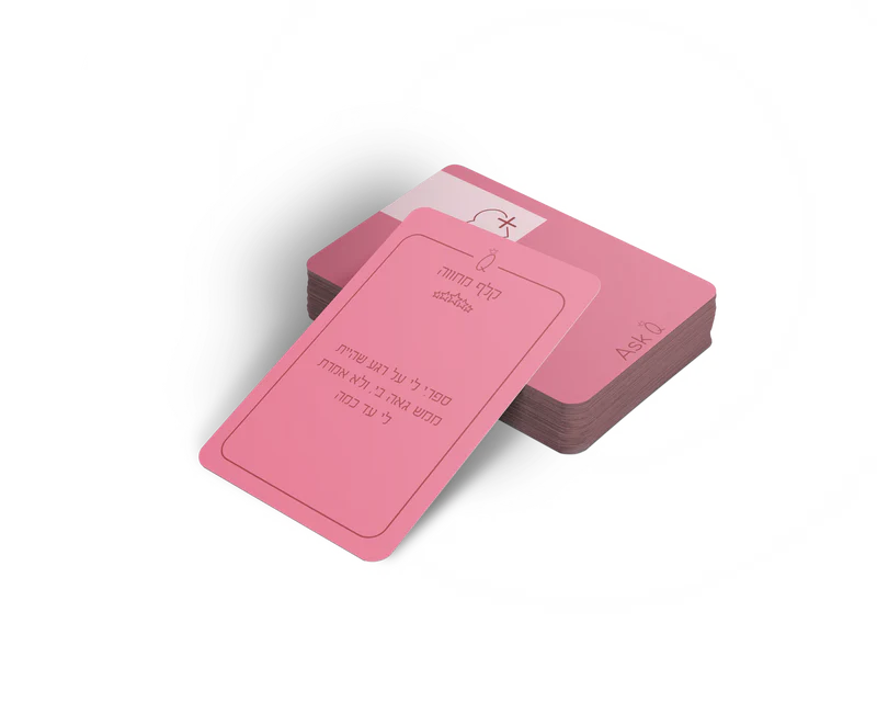 +ForePlay - הערכה לזוגות מתקדמים - Ask Q