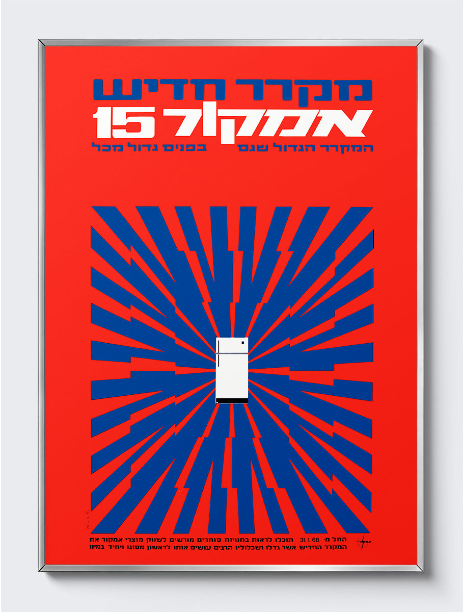 mockup|אלומיניום כסף