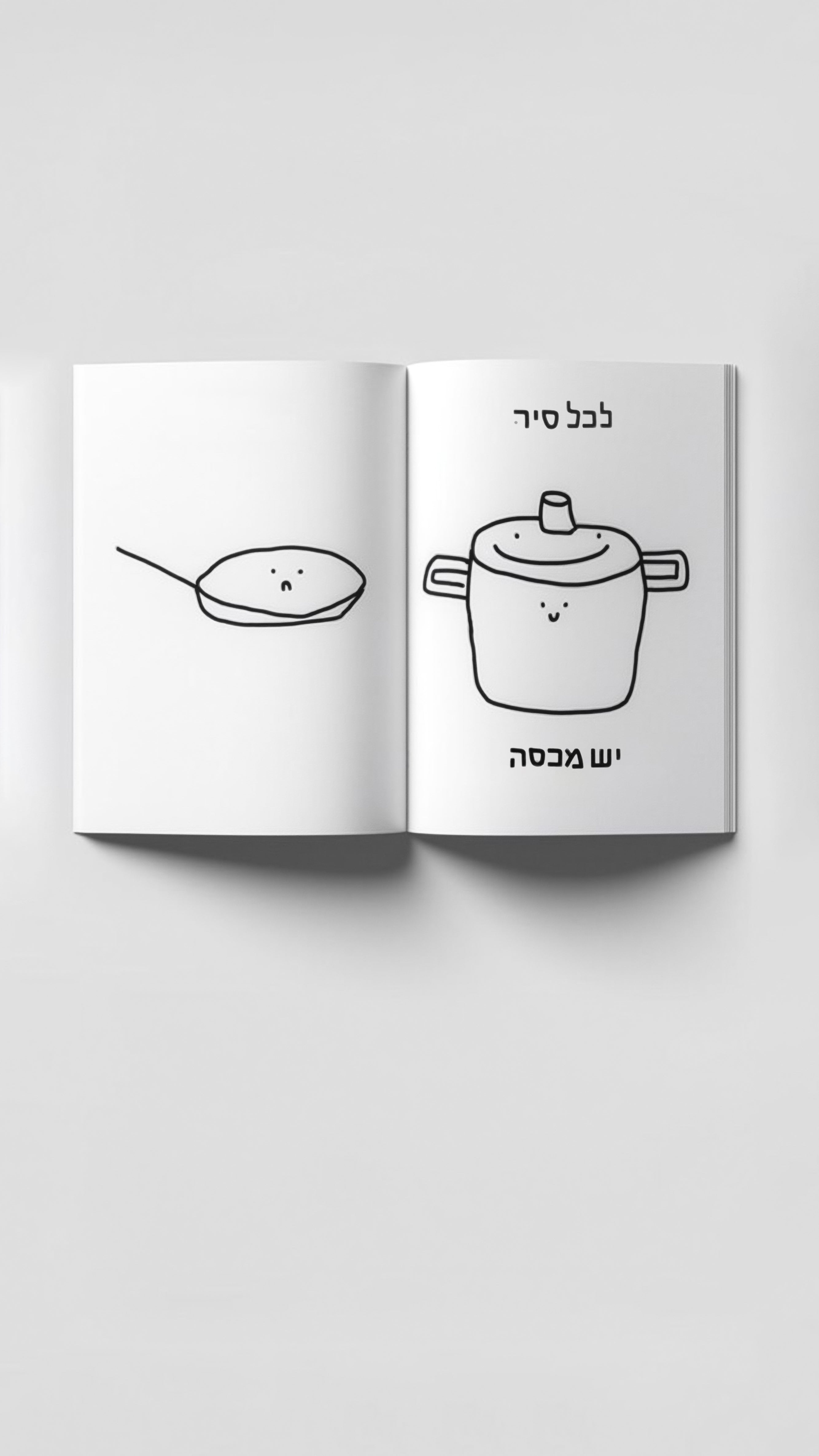 ספר | I love, love you