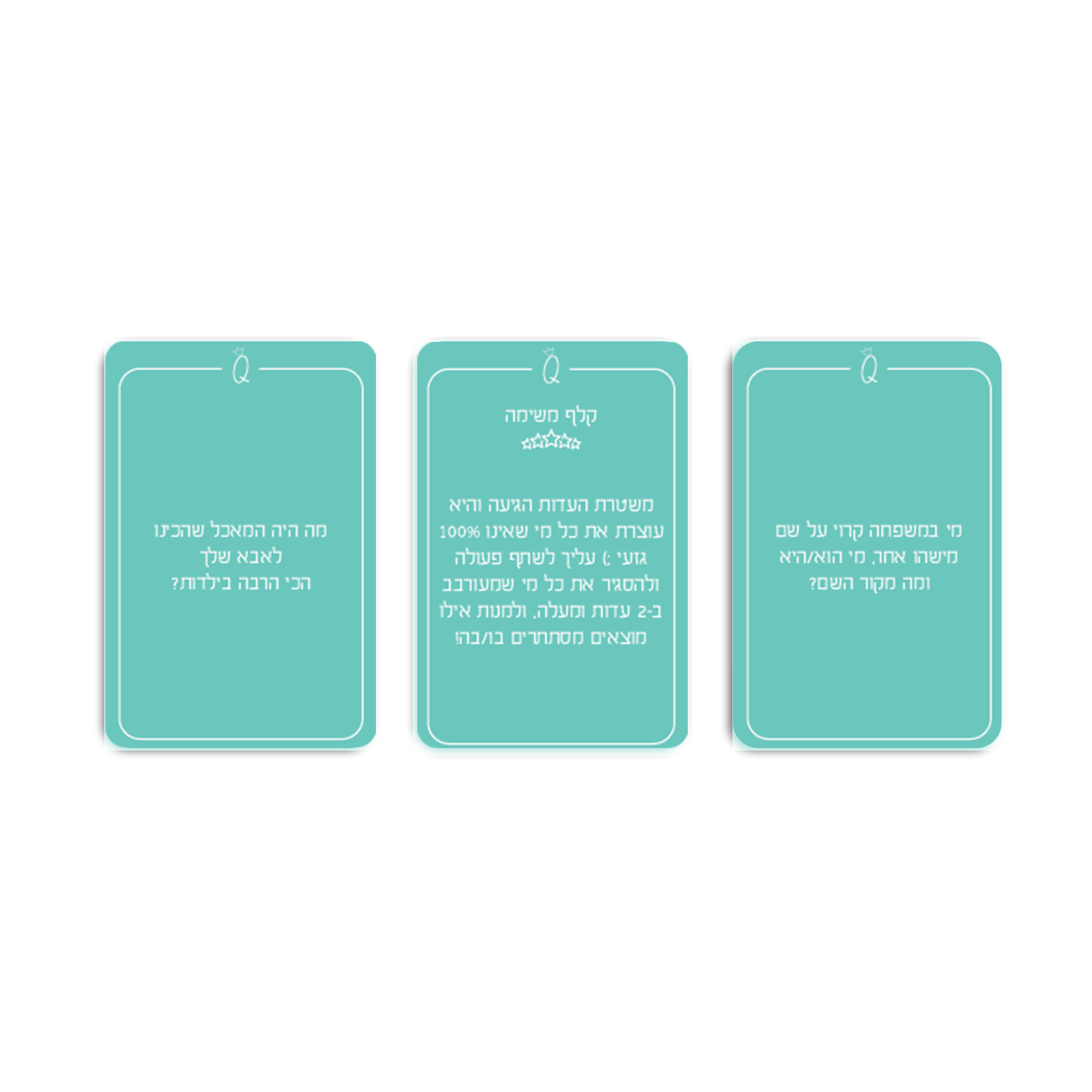 ערכת שאלות סבתא - Ask Q