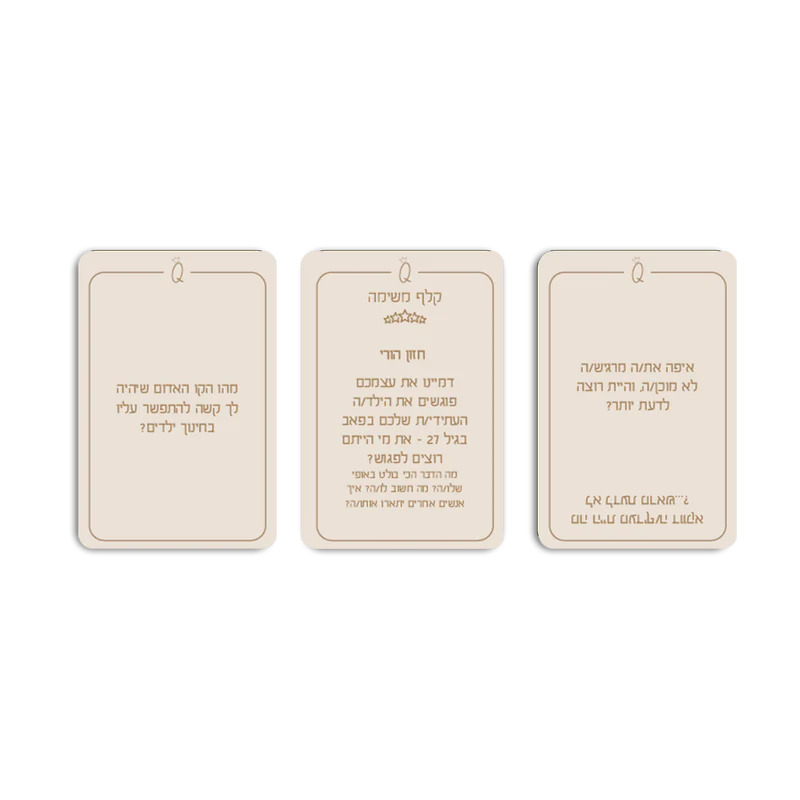 BabyPlay - ערכה להורים שבדרך - Ask Q