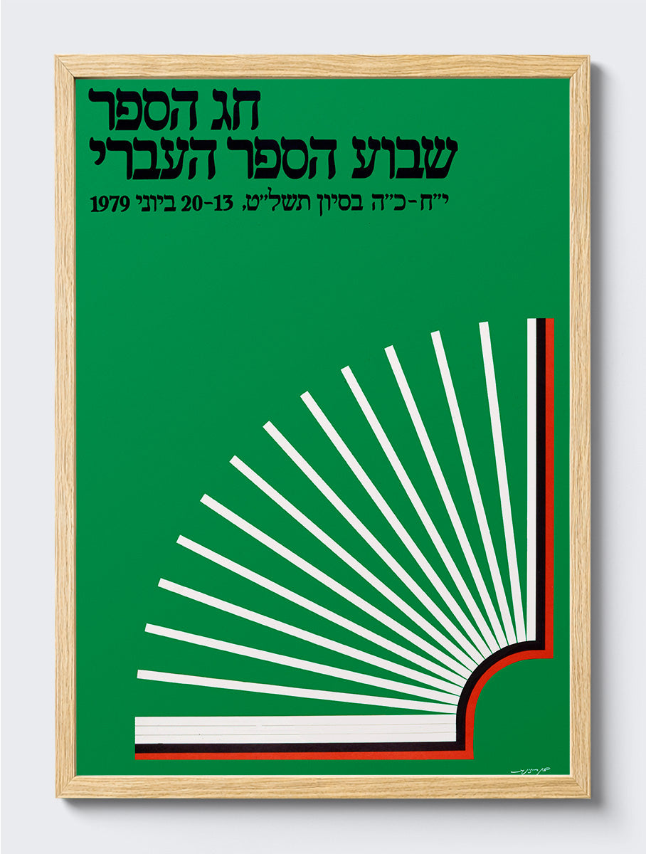 mockup|עץ אלון