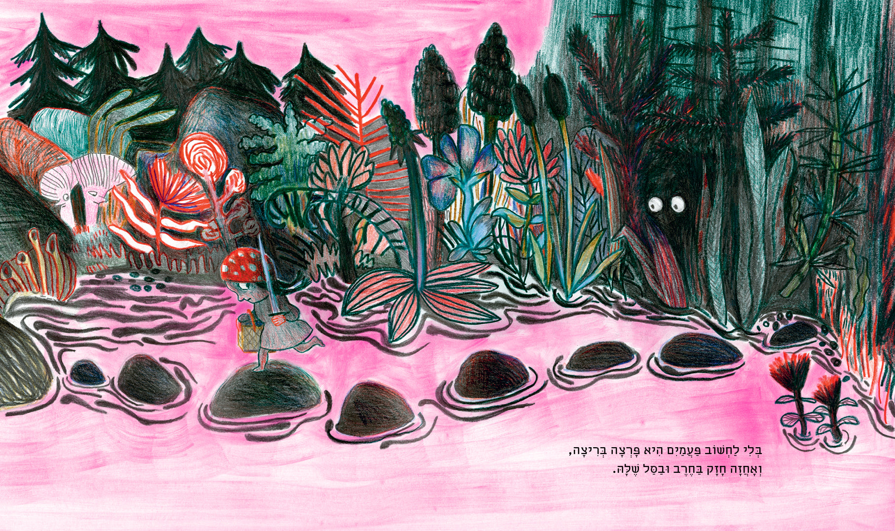 סיפורי לילה קטנים - עמודים 38-39