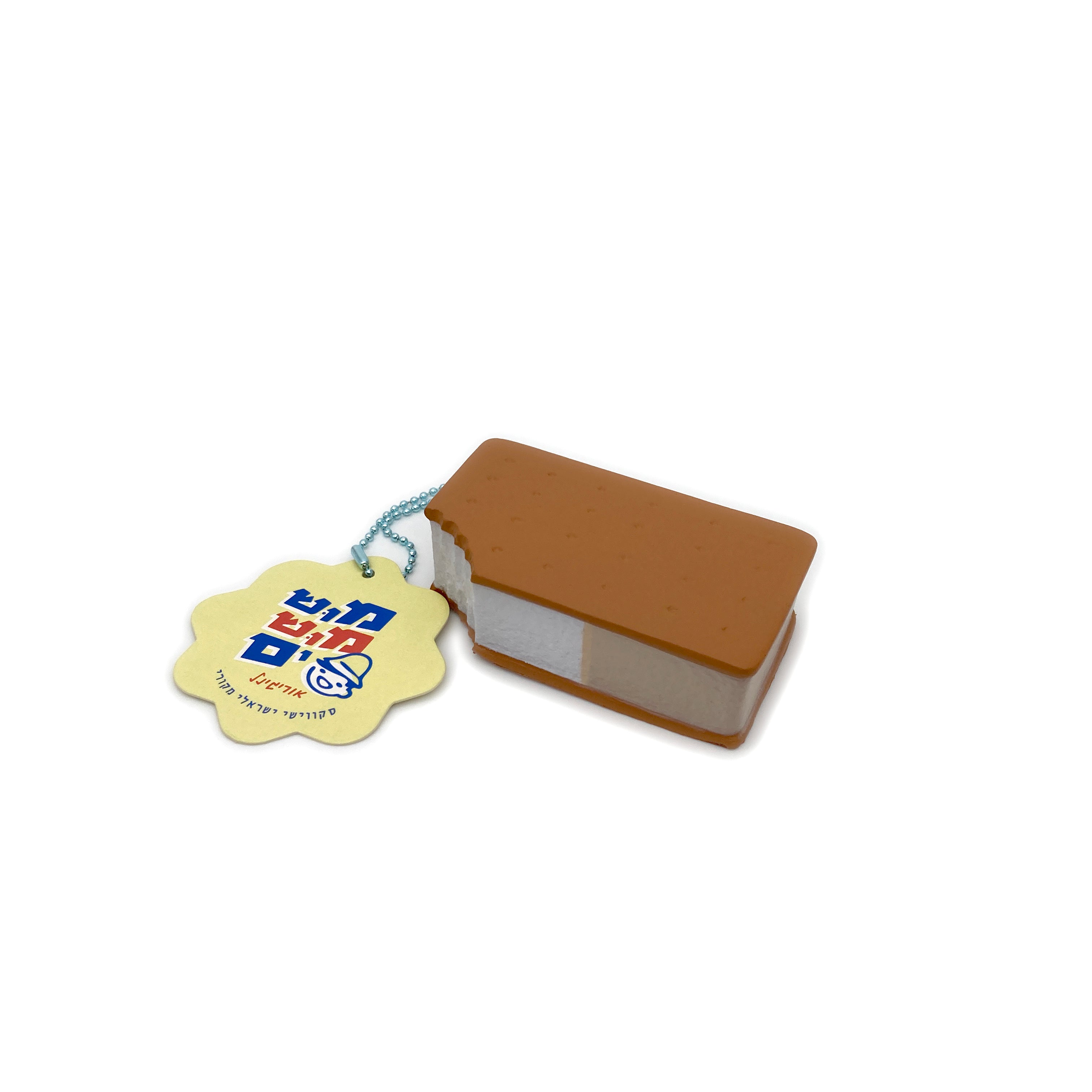 מחזיק מפתחות - "מושמוש" קסטה