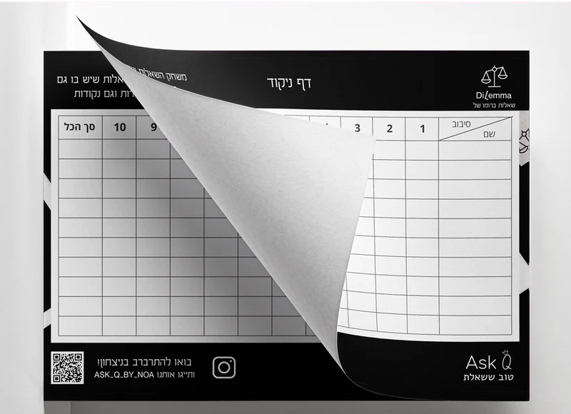 DiLema - משחק שאלות ברומו של - Ask Q