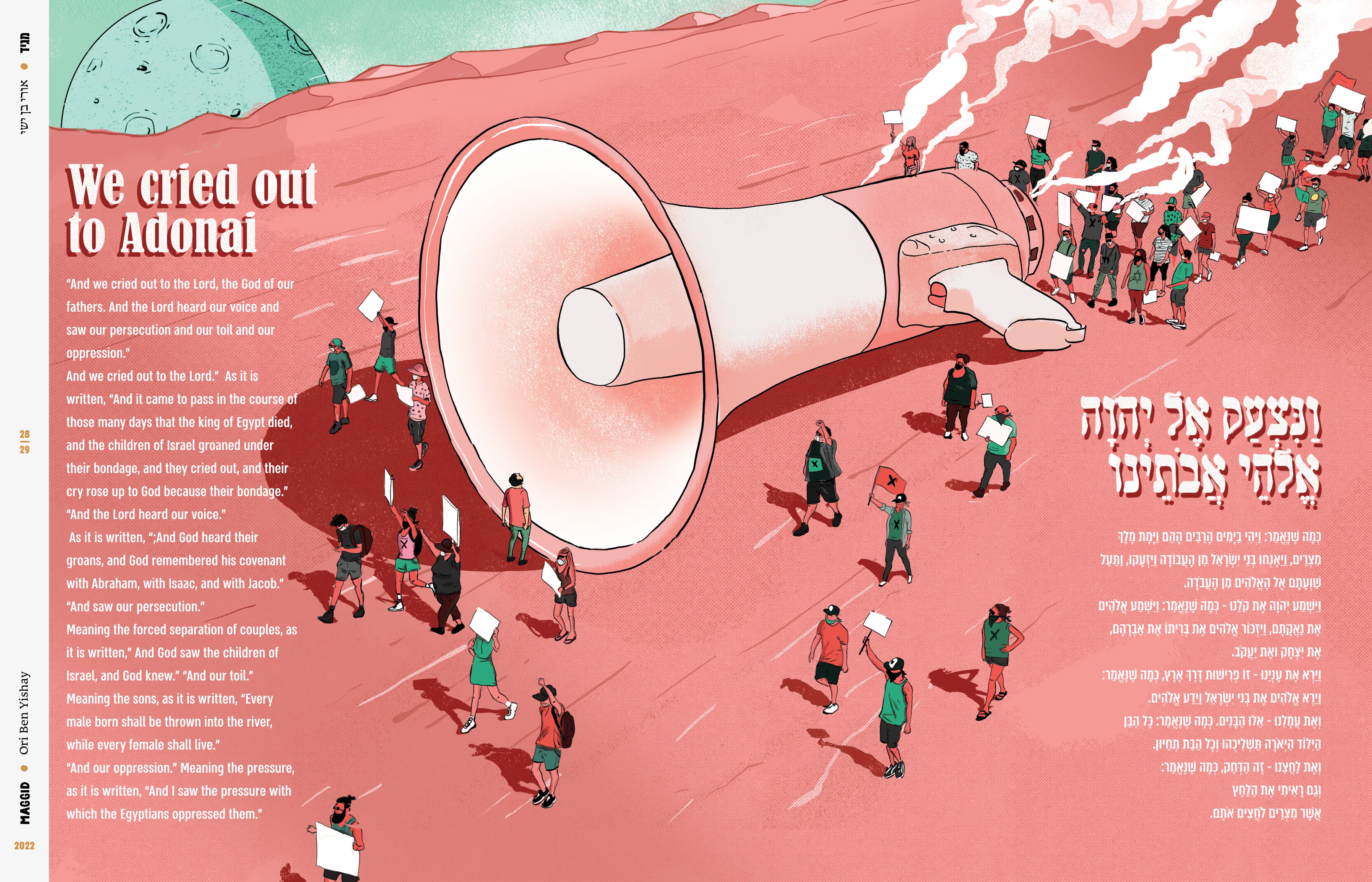 הגדה של פסח | מהדורה דו לשונית | עברית ואנגלית