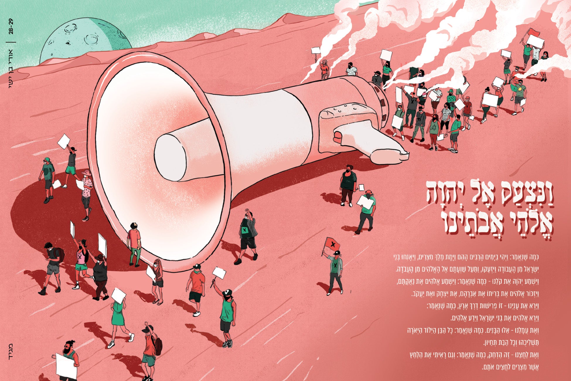 הגדה של פסח אולסטארז | כריכה רכה
