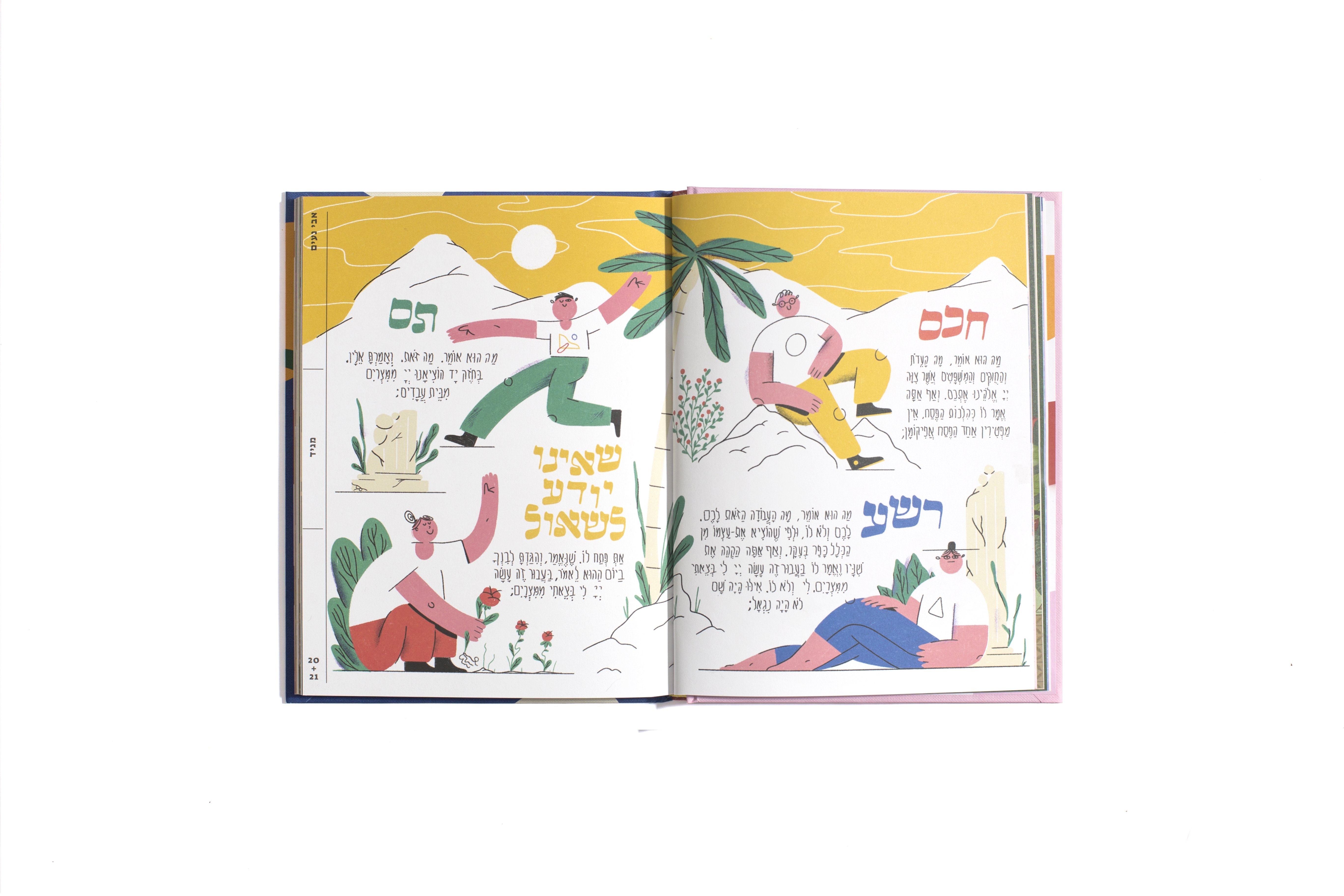 הגדה של פסח אולסטארז | כריכה רכה