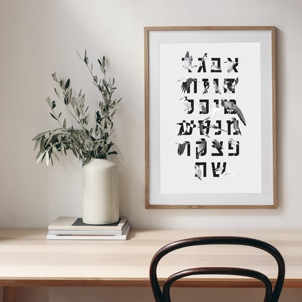 פוסטר לבן ציפורים א' ב'  | קאריניטי