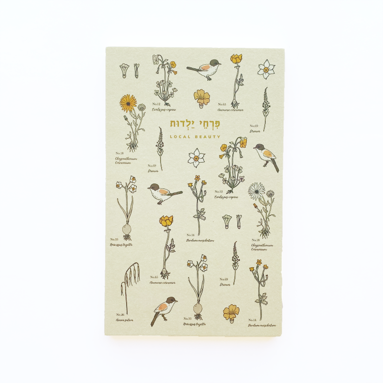 מחברת שורה עבה : Botanical | יולטה