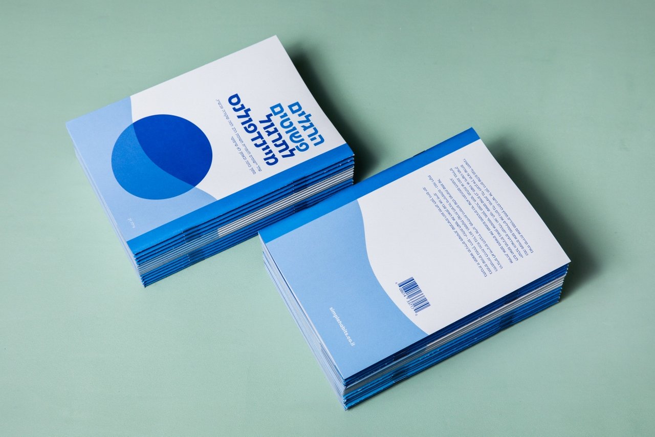 הרגלים פשוטים לתרגול מיינדפולנס - צילה זק