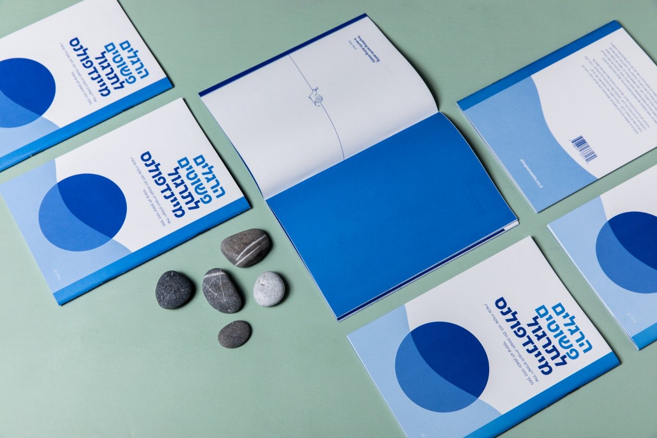 הרגלים פשוטים לתרגול מיינדפולנס - צילה זק