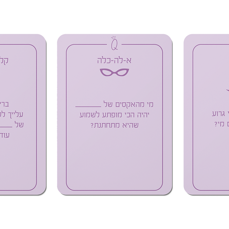 PlayToBe - ערכה למסיבת רווקות - Ask Q