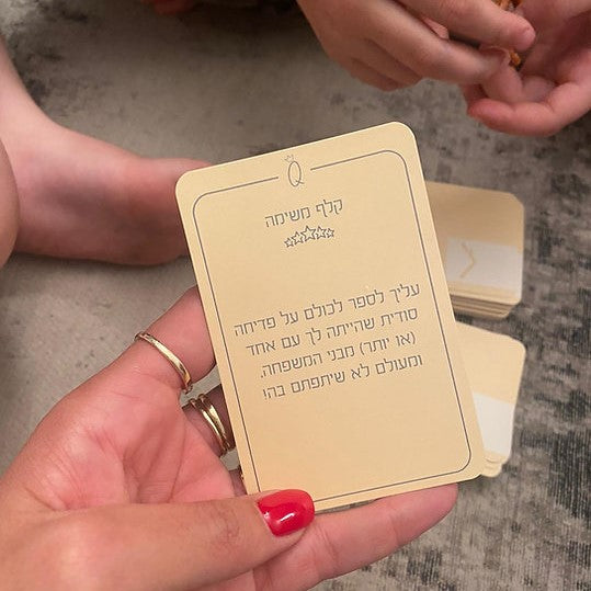 PlayHouse - ערכת משפחה - Ask Q