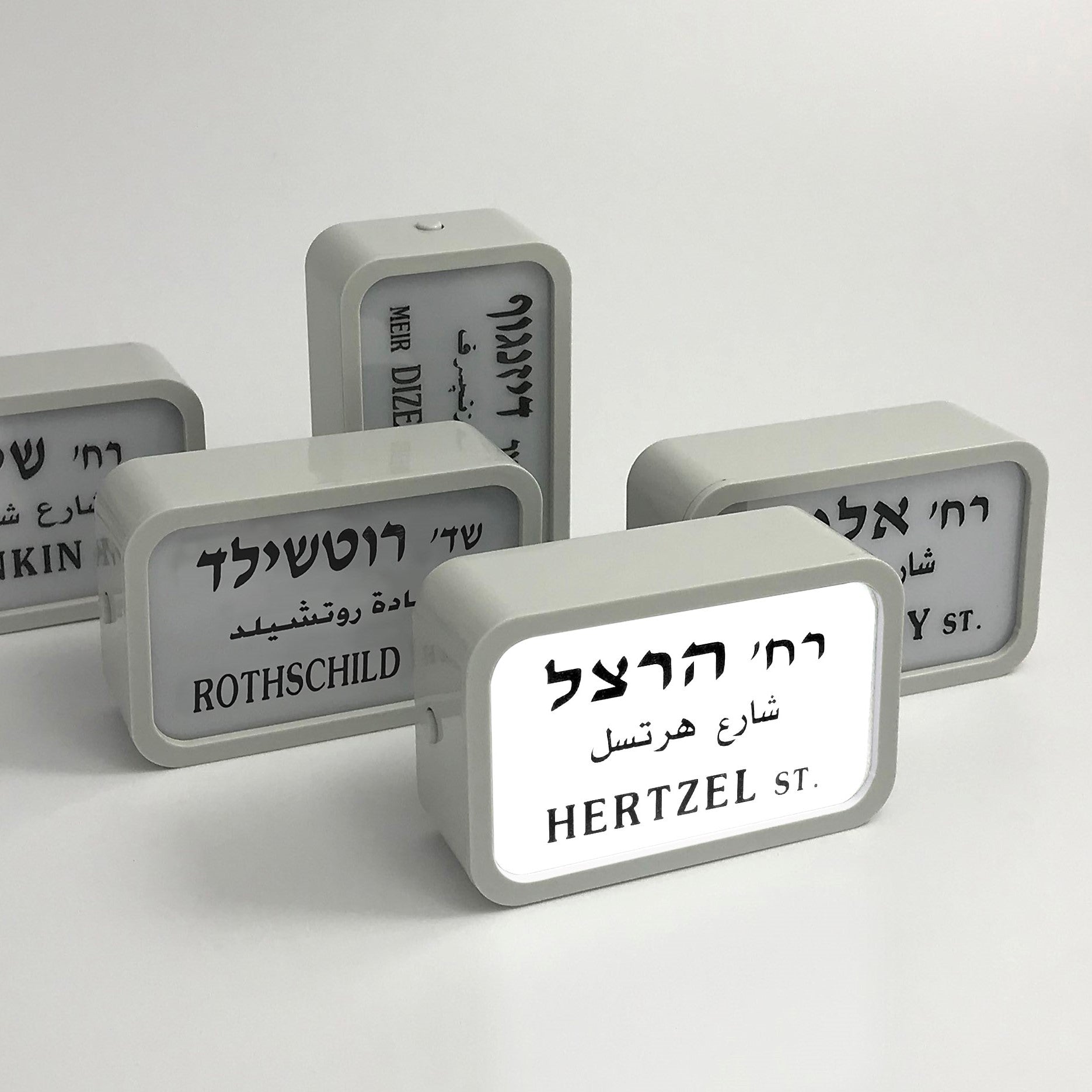 מגנט "שלט רחוב" מואר | כלבו עיצובים