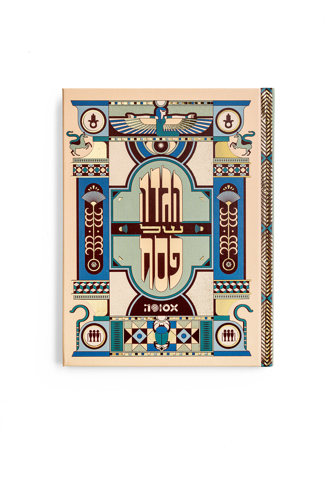 מארז החג המושלם | יין ישראלי עם הגדה ומנביט אבוקדו