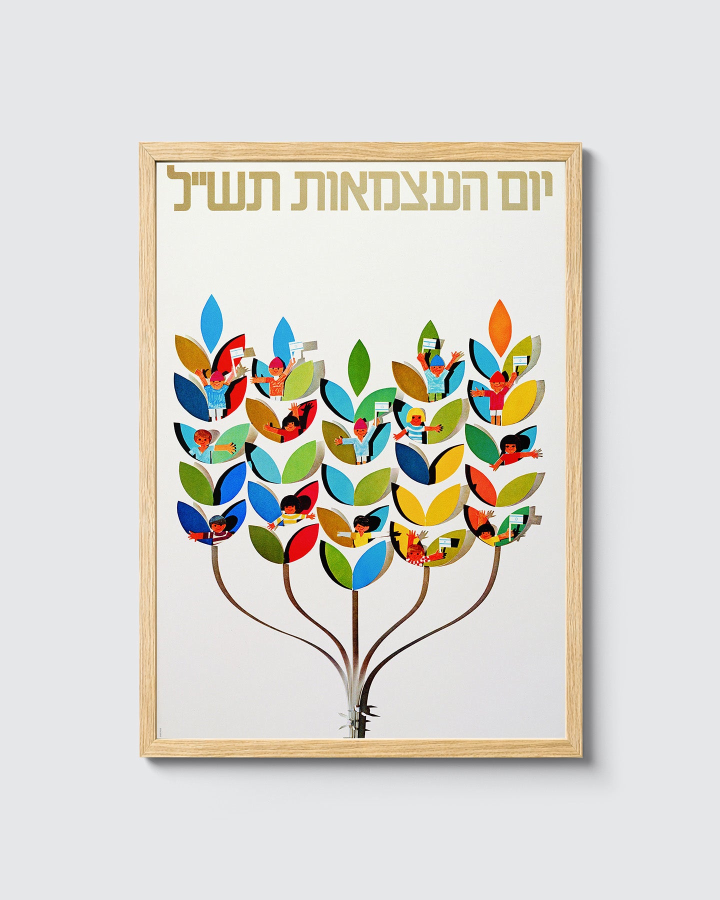 יום העצמאות 1970 | הדפס דיגיטלי