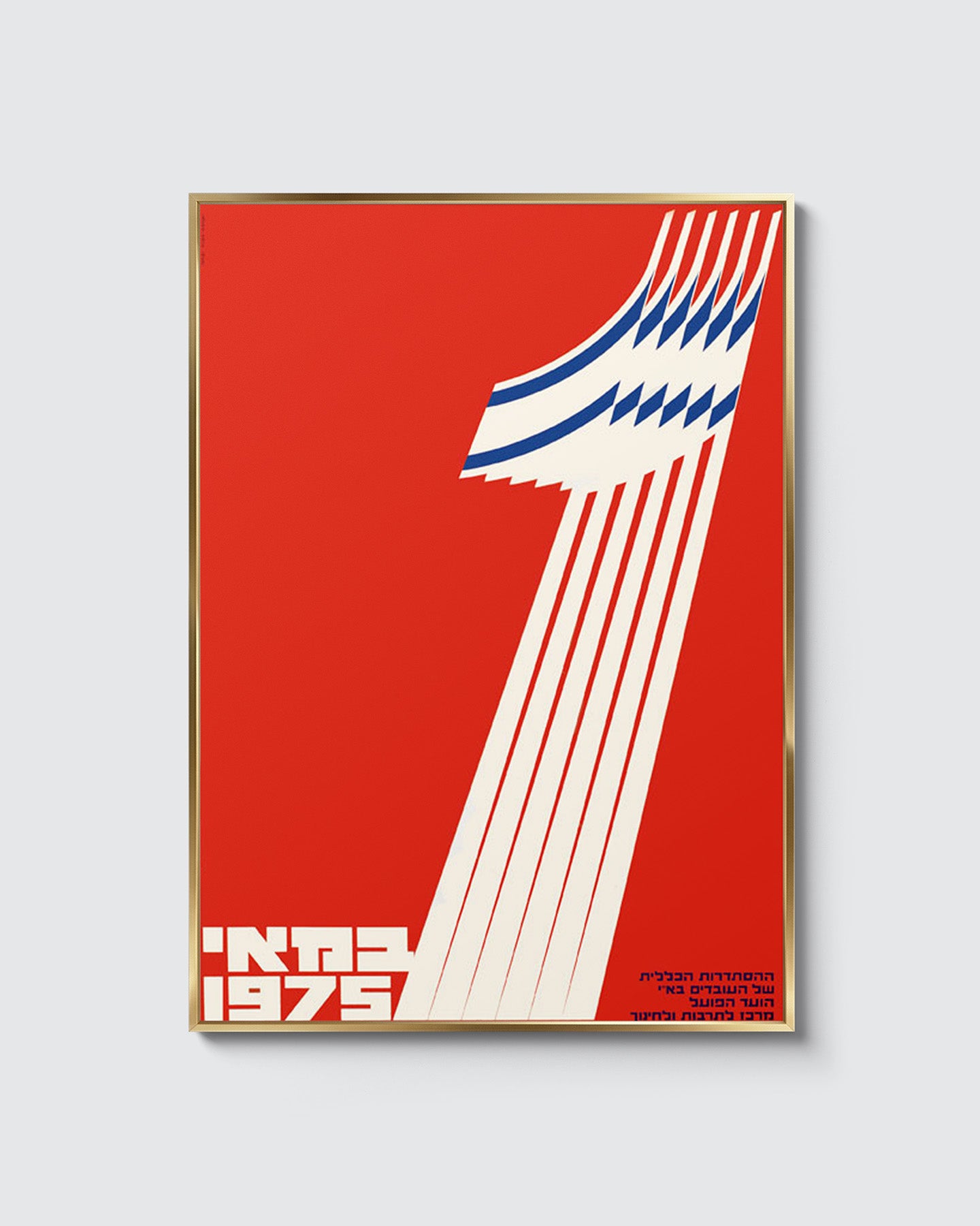 אחד במאי 1975 | הדפס דיגיטלי