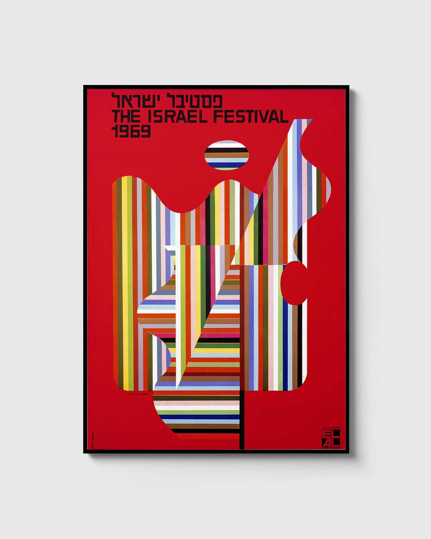 פסטיבל ישראל 1969 | הדפס דיגיטלי