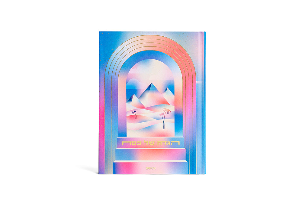 מארז חגיגה 2026