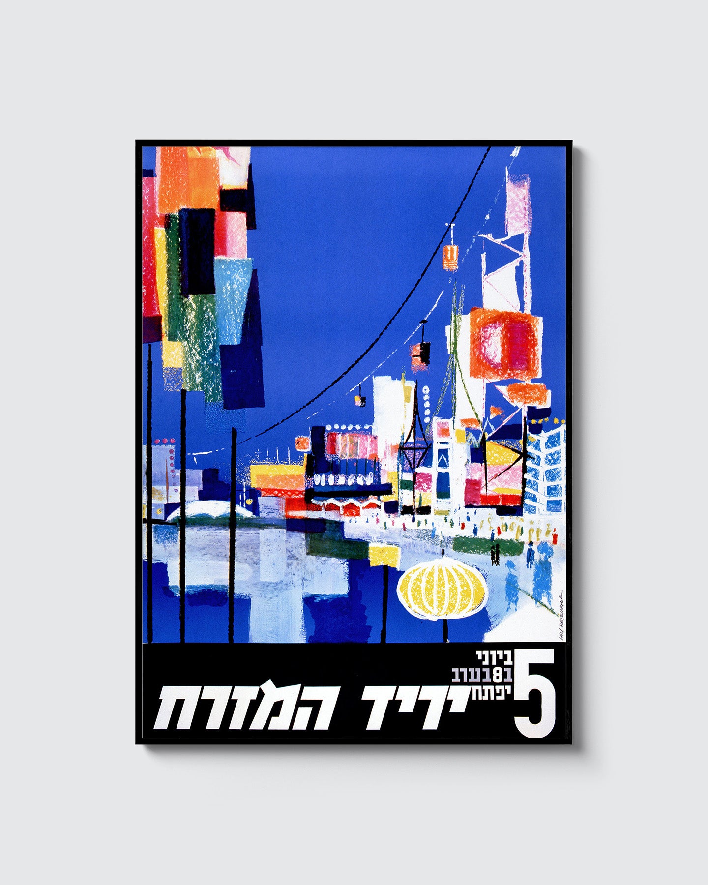 יריד המזרח  | הדפס דיגיטלי