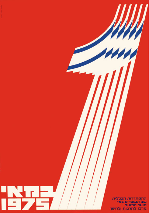 אחד במאי 1975 | הדפס דיגיטלי | הדפס אמנותי של דן ריזינגר