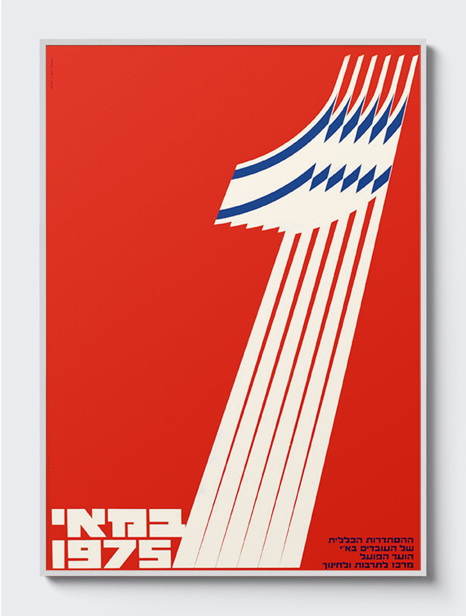 mockup|אלומיניום לבן