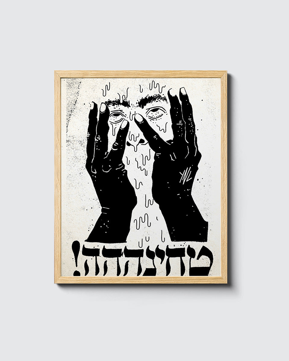 TAHINI | הדפס דיגיטלי