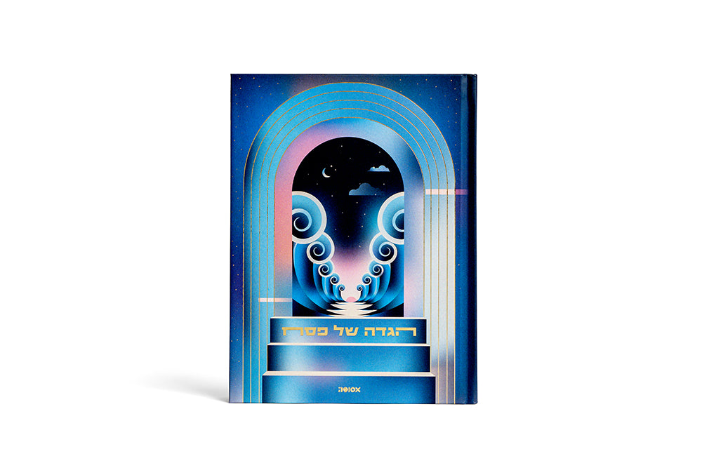 מארז חגיגה 2026