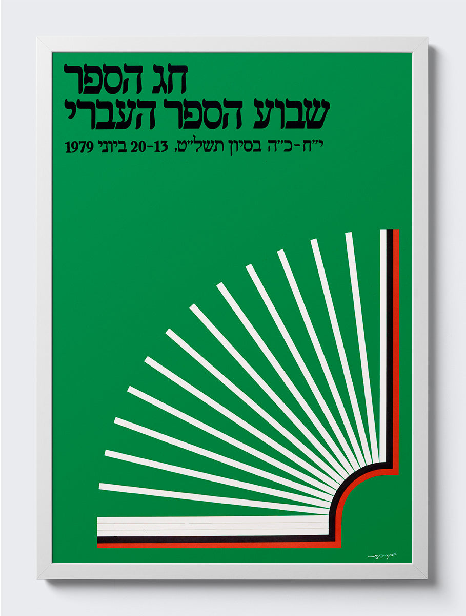 mockup|עץ לבן