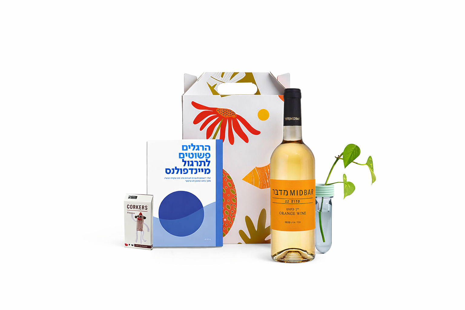 מארז להתרגש