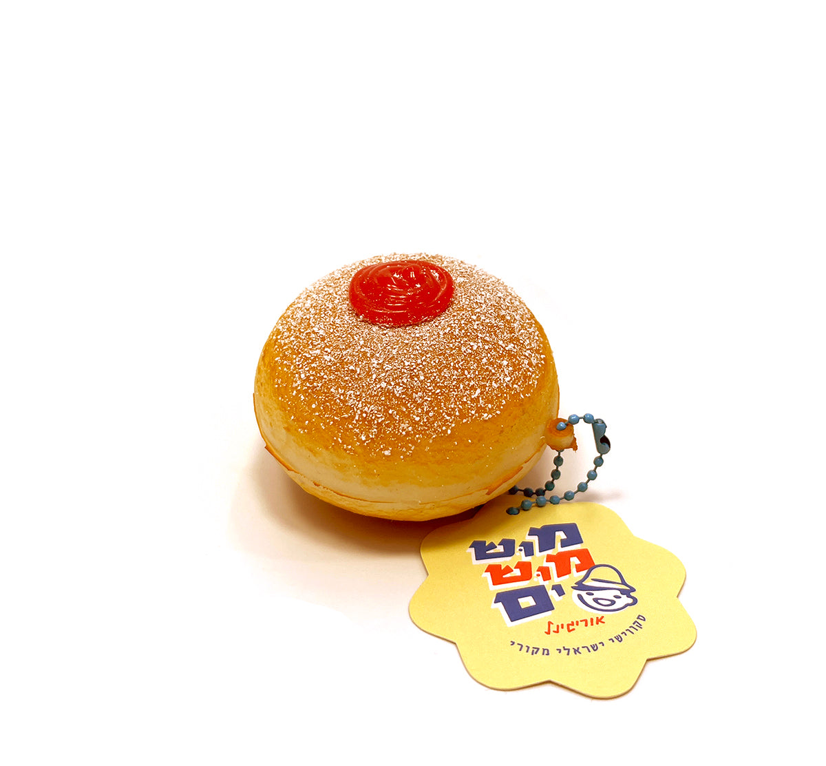 מחזיק מפתחות - "מושמוש" סופגניה