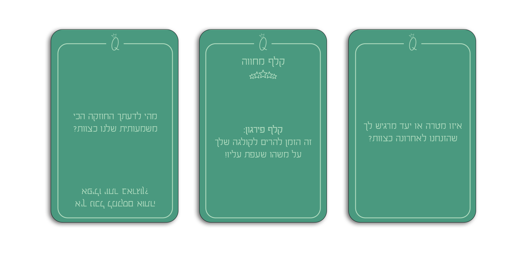 Work & Play - הערכה לפיתוח וגיבוש צוותים - Ask Q