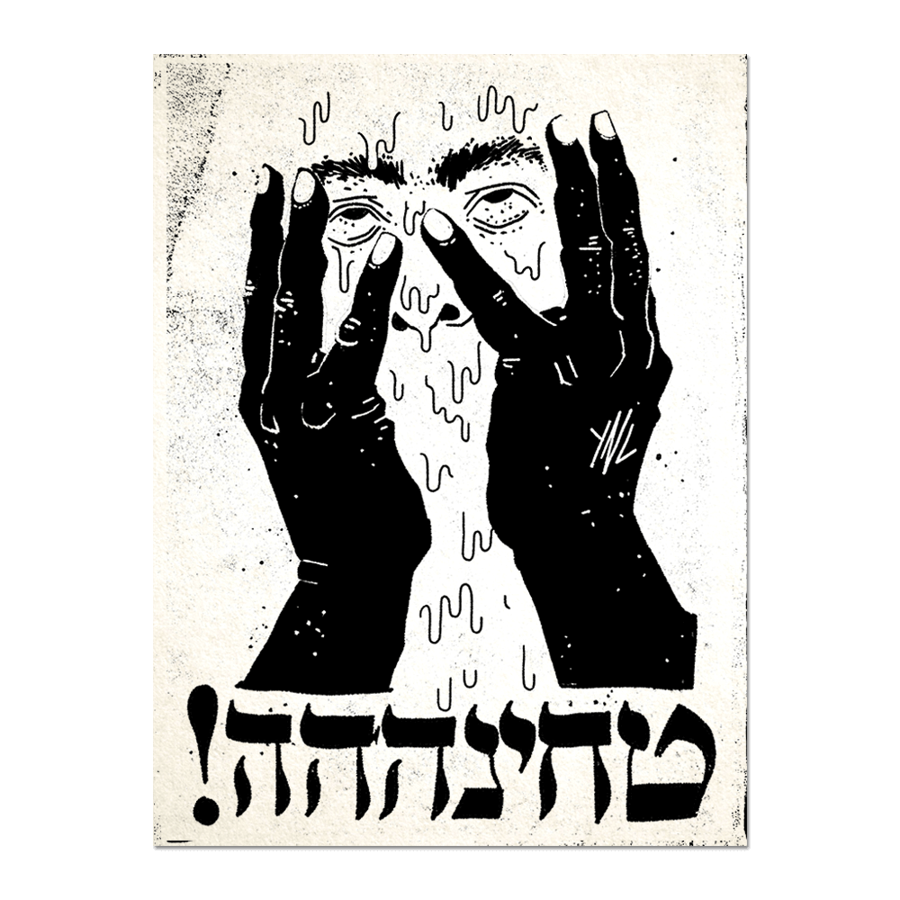 TAHINI | הדפס דיגיטלי