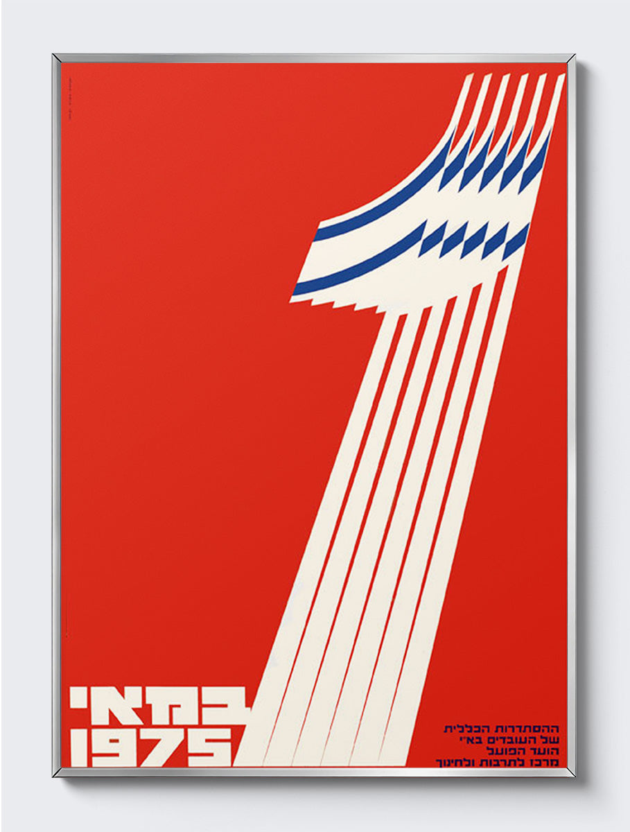 mockup|אלומיניום כסף