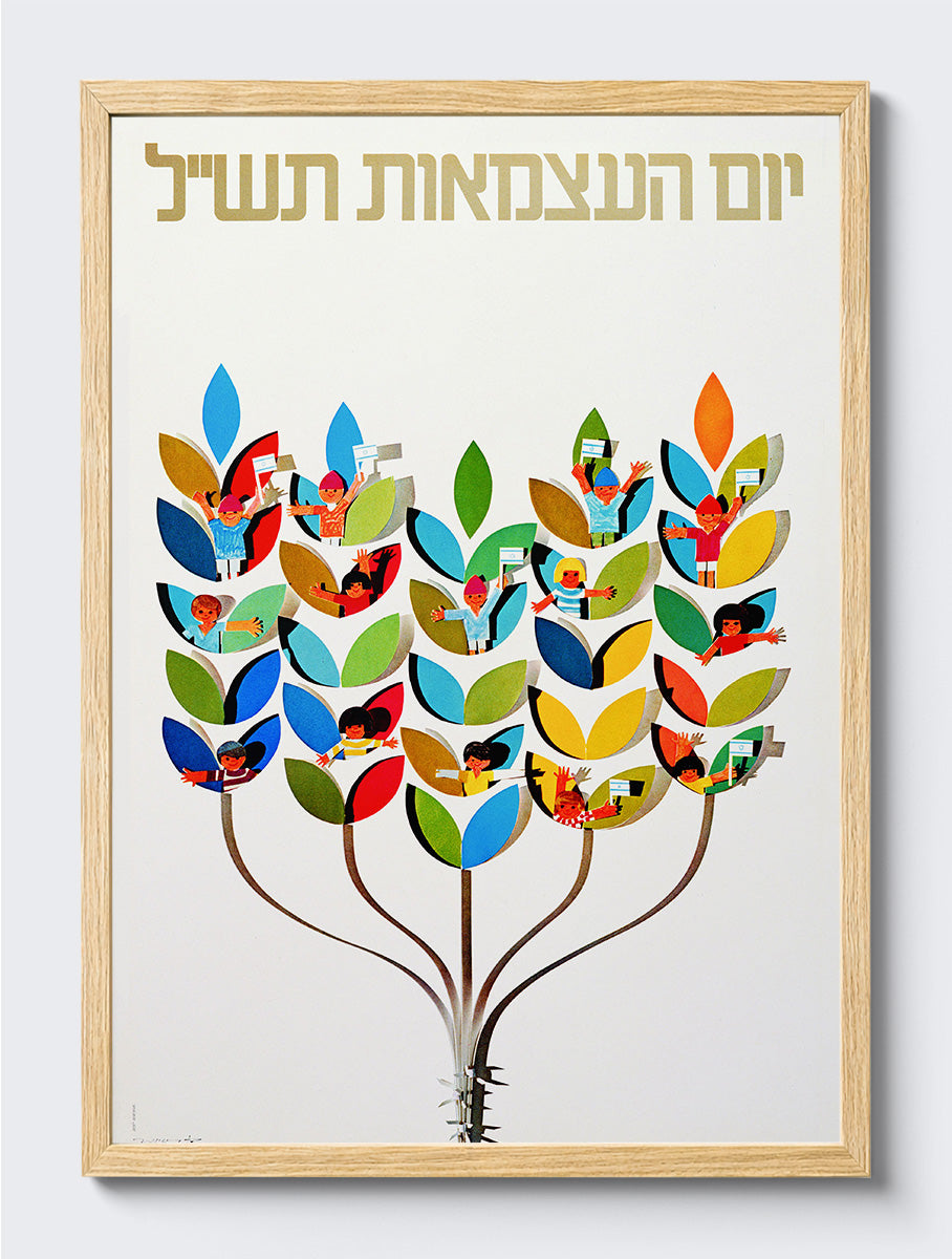 mockup|עץ אלון