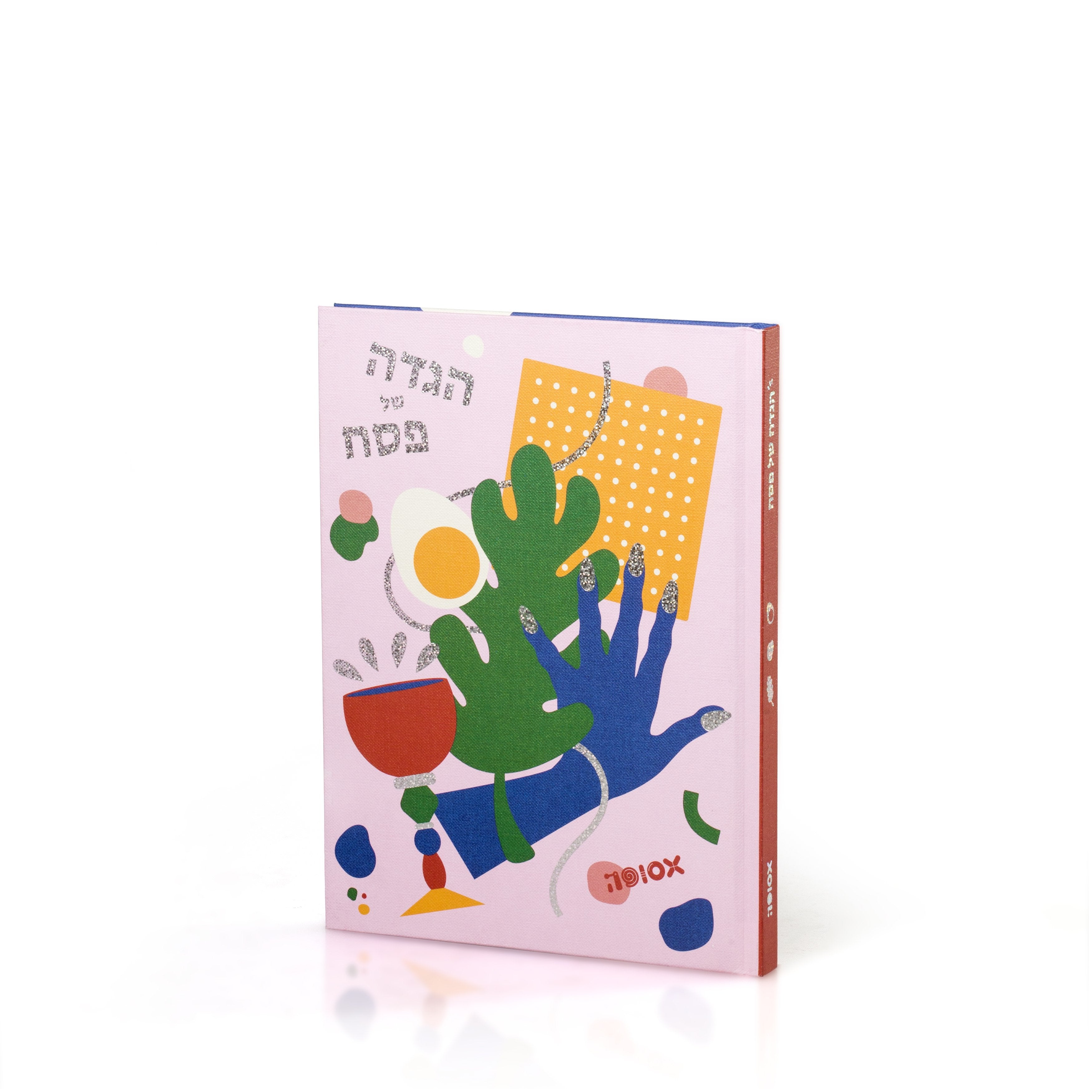 הגדה של פסח 2019 | מהדורה שישית