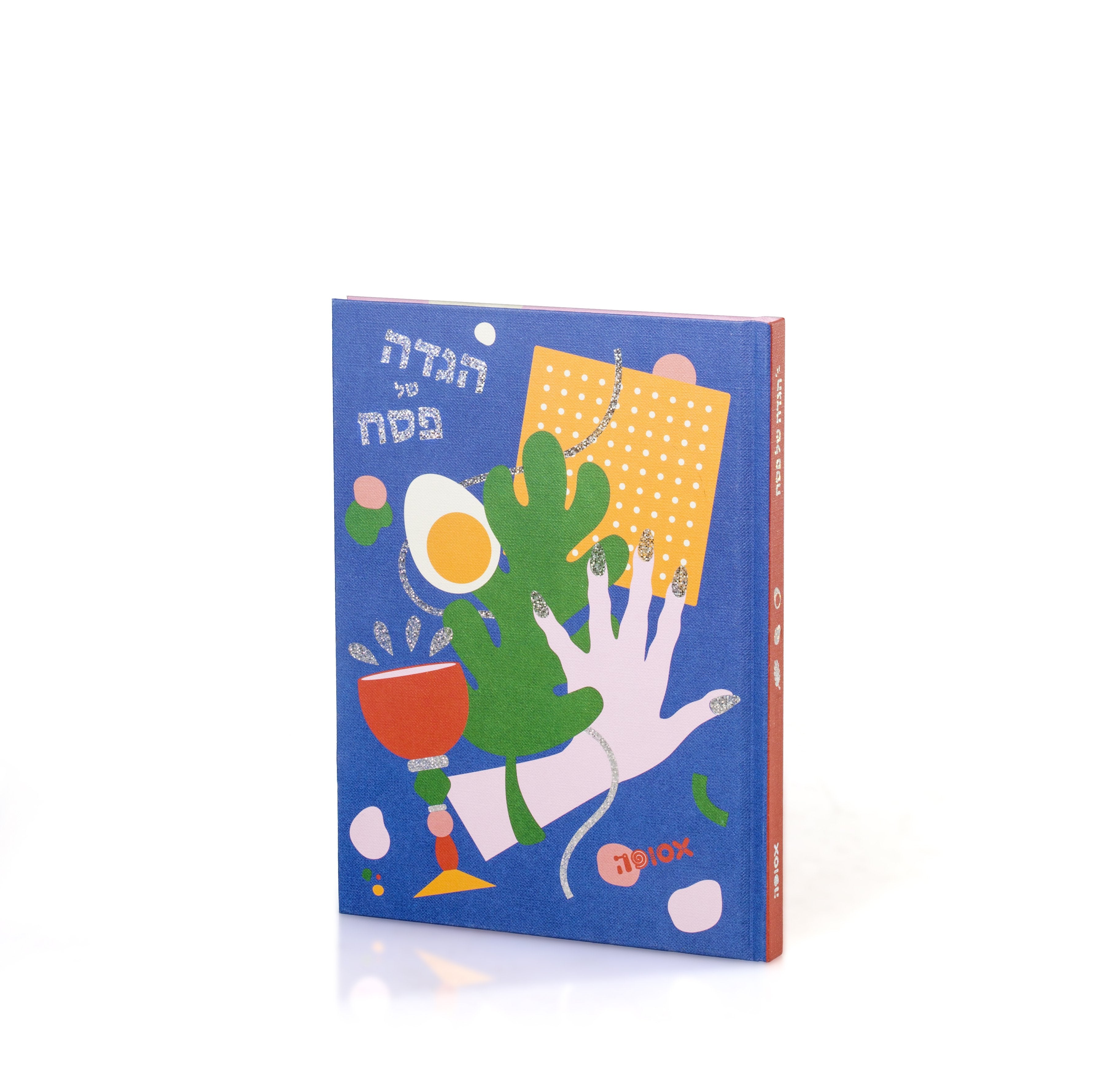 הגדה של פסח 2019 | מהדורה שישית